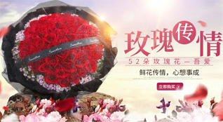 山东莱芜莱城区大王庄镇河马石村鲜花速递